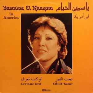 Yasmine El Khayam - في أميريكا = In America (LP)
