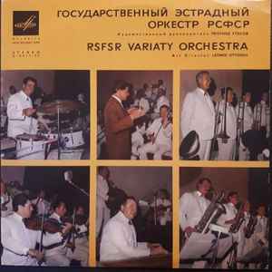 Variety Orchestra Of The RSFSR - Leonid Utesov (LP, Exp)